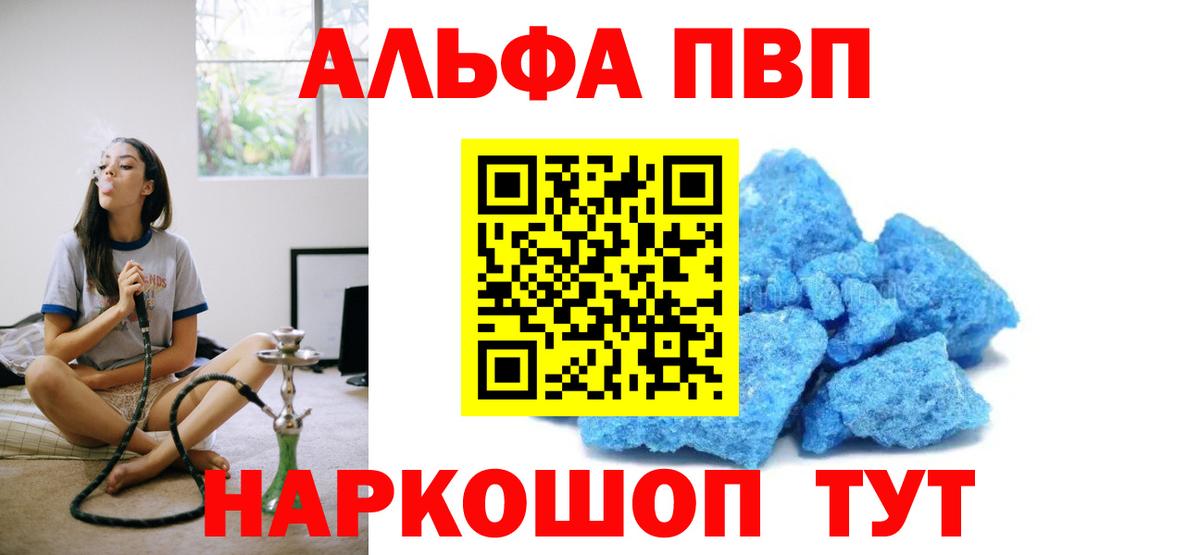A PVP СК  A PVP  Вход с VPN  Солнечногорск  A PVP Соль 