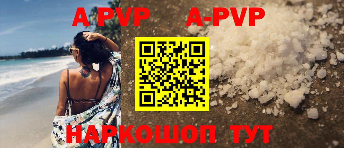 APVP Crystall Солнечногорск