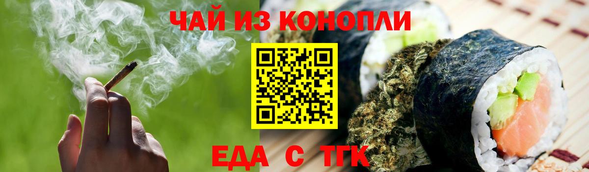 Cannafood марихуана  Вход с VPN  Солнечногорск 