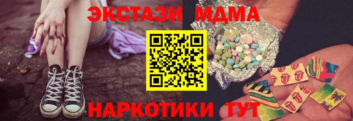 MDMA молли Солнечногорск