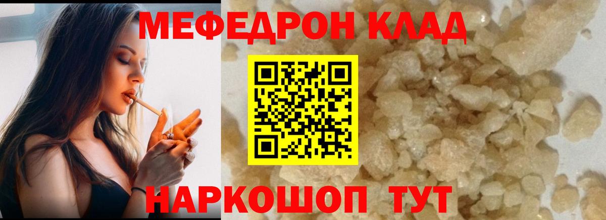 Меф Солнечногорск