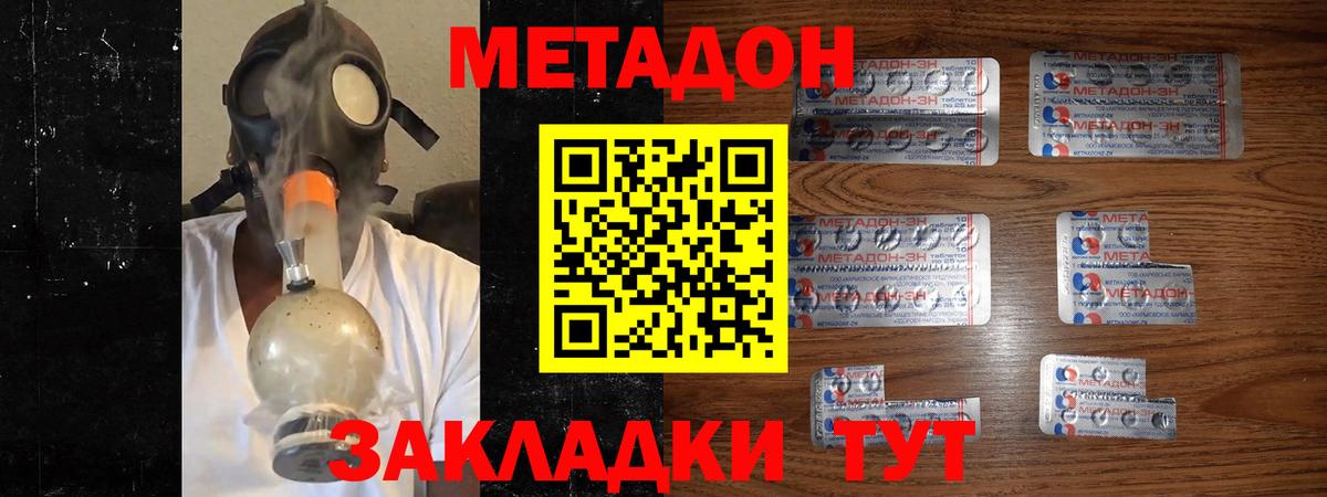 hydra онион  Вход с VPN  Солнечногорск  МЕТАДОН белоснежный  Метадон мёд 